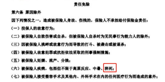 你買(mǎi)的醫療險可能不賠！這個(gè)細節千萬(wàn)要注意