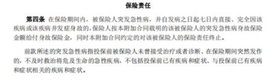 你買(mǎi)的醫療險可能不賠！這個(gè)細節千萬(wàn)要注意