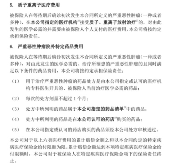 你買(mǎi)的醫療險可能不賠！這個(gè)細節千萬(wàn)要注意