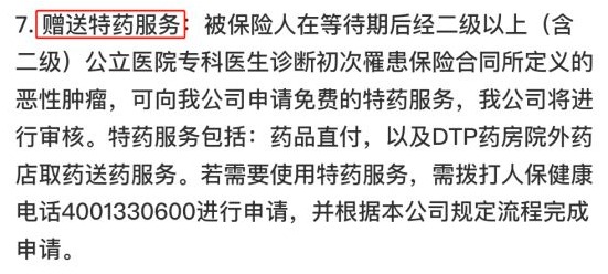 你買(mǎi)的醫療險可能不賠！這個(gè)細節千萬(wàn)要注意