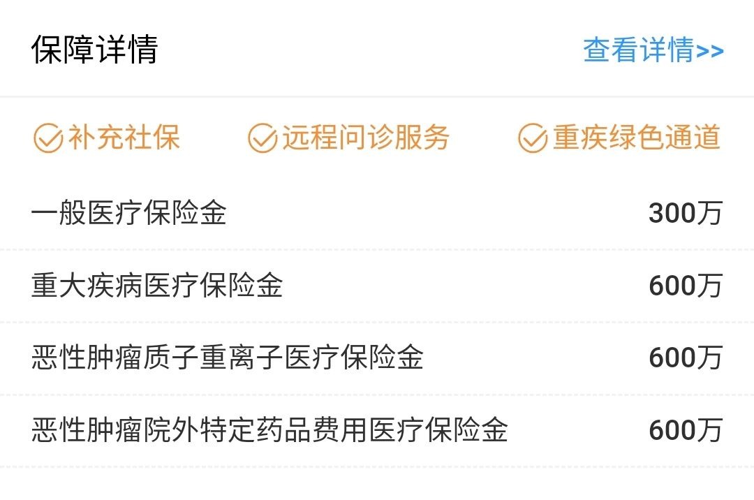 我竟然，被保險公司薅了羊毛？