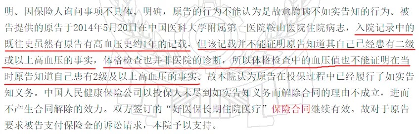 幾十萬(wàn)人退出，1年退保近1億！好醫保怎么了？