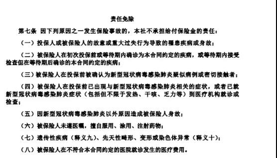 9.9的新冠防疫險，隔離就給錢(qián)！