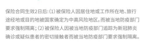 9.9的新冠防疫險，隔離就給錢(qián)！