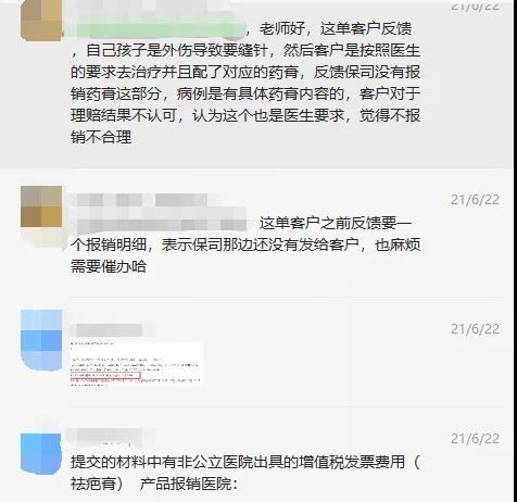 66塊錢(qián)的意外險，600塊的祛疤膏也能賠？