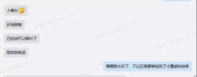 66塊錢(qián)的意外險，600塊的祛疤膏也能賠？