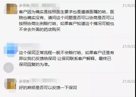 66塊錢(qián)的意外險，600塊的祛疤膏也能賠？