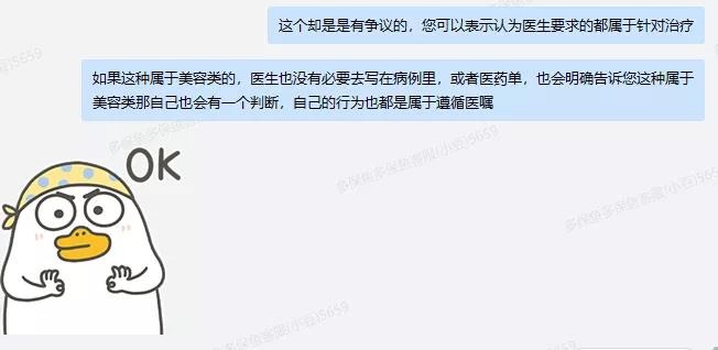 66塊錢(qián)的意外險，600塊的祛疤膏也能賠？