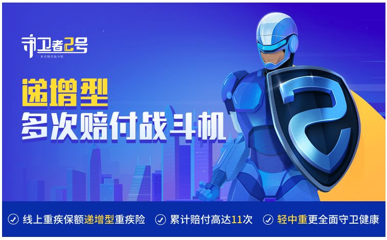守衛者升級換代，新一代守衛者2號值得消費者購買(mǎi)嗎