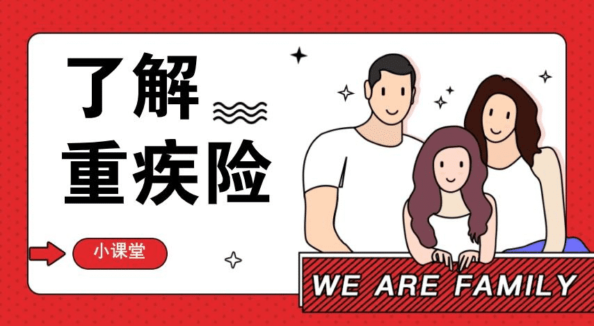  長(cháng)期重疾險怎么買(mǎi)？保魚(yú)君來(lái)教你