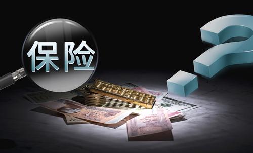 商業(yè)保險包括哪些？