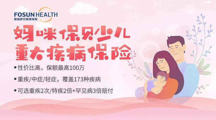 給寶寶最好的保護，媽咪保貝好不好