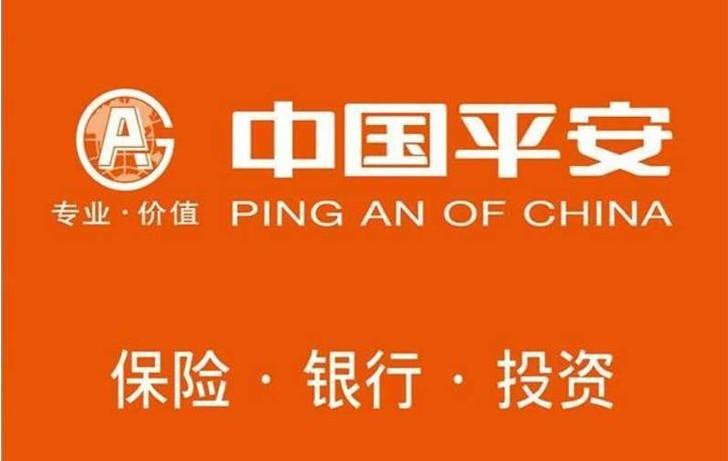 平安保險好不好？