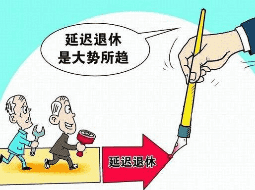 對于延遲退休，這2類(lèi)人最反對？原因為何？專(zhuān)家一說(shuō)恍然大悟