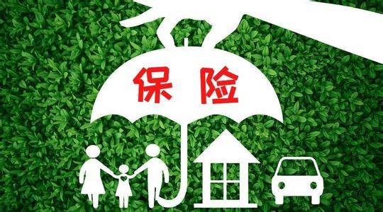 這五個(gè)保險原則你必須知道！不知道的都買(mǎi)虧了！