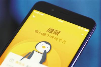 微保保險靠不靠譜，實(shí)力怎么樣