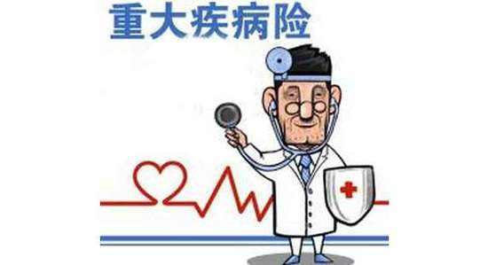 怎樣買(mǎi)重疾保險，要考慮幾個(gè)方面？