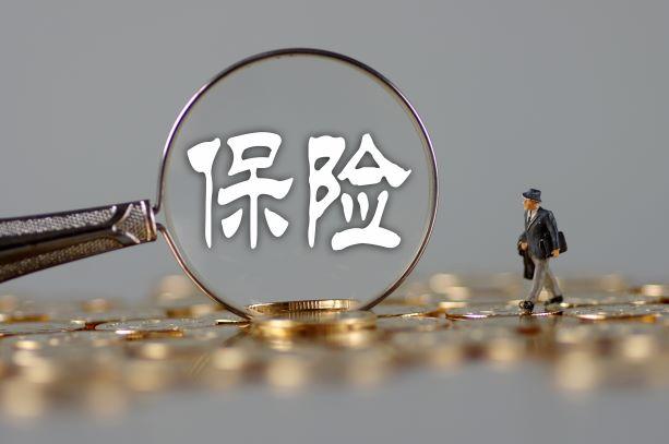 保險常見(jiàn)的陷阱有哪些？八成以上的人都經(jīng)歷過(guò)，看看有你沒(méi)？