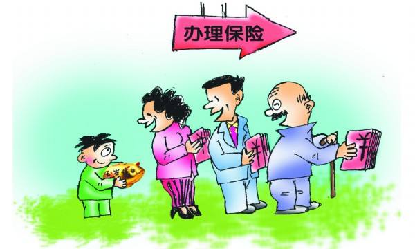三十歲的人買(mǎi)什么保險比較好？