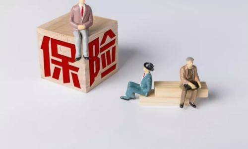 保險合同看不懂？如何輕松看懂保險合同？