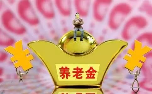 養老金發(fā)放有什么規定？為什么有的企退人員比事退人員少好幾千？
