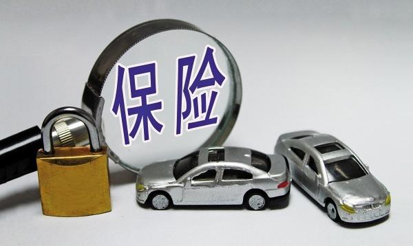 車(chē)險有什么用？又有哪些車(chē)險可以購買(mǎi)