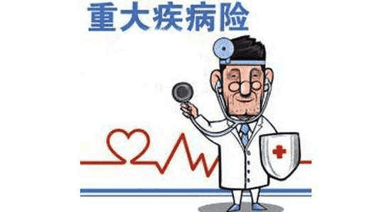  弘康重疾險怎么樣？靠譜嗎