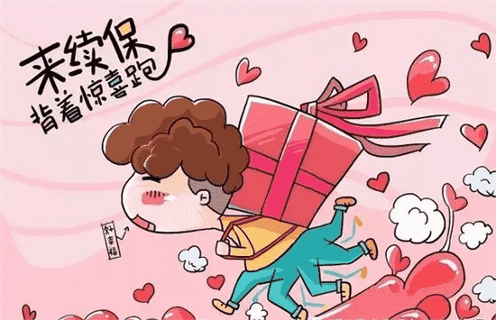 承諾續保重不重要？醫療險里最重要