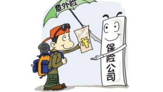 意外險是怎么賠付的，要注意什么？