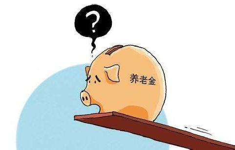 退休人員養老金，為什么差別這么大？會(huì )縮小差距嗎？