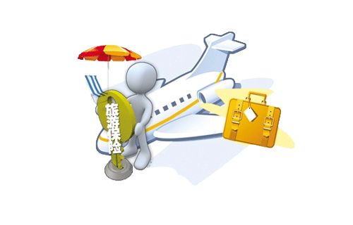 旅游保險一般都包括哪些？
