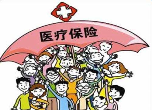 買(mǎi)醫療保險有什么好處？?jì)刃腥艘粋€(gè)建議道出答案