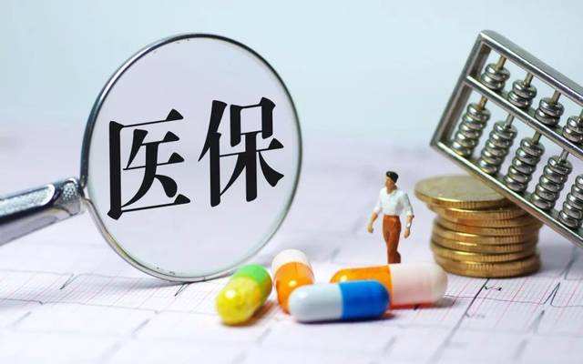醫保異地結算怎么辦理？不知道的趕緊看看
