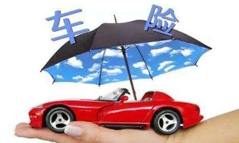 車(chē)險如何查詢(xún)？有哪些方式