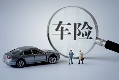 網(wǎng)上車(chē)險怎么買(mǎi)，可靠嗎