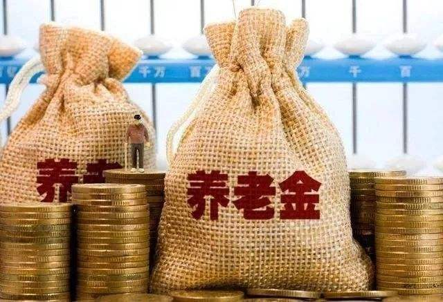 養老金有多少錢(qián)？高齡退休人員還有另外1筆錢(qián)可以拿！不知道的趕緊看看。