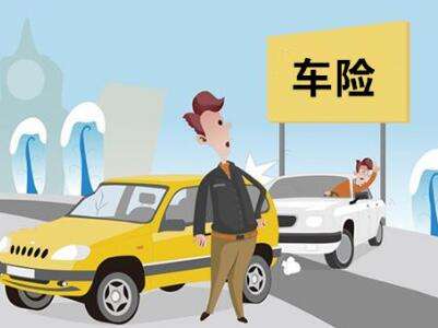 車(chē)險哪家公司好？