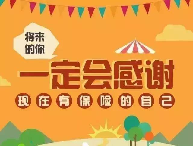 給自己買(mǎi)保險要注意什么？