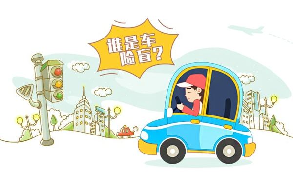汽車(chē)保險公司哪家好？
