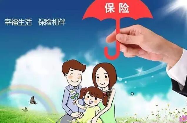 保險的十大真相 看過(guò)了再買(mǎi)保險不遲！
