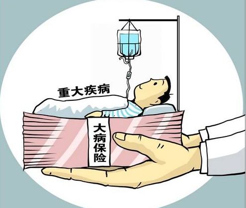 什么是大病保險？要交多少錢(qián)