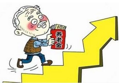 哪個(gè)省的養老金方案對老百姓最受益？