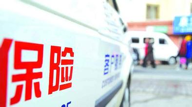 保險公司理賠真的很難嗎 它靠什么養活千萬(wàn)員工？