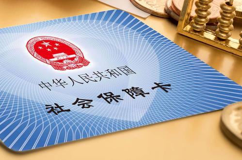 離職了還想繼續擁有社保，怎么辦