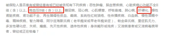如何做好健康告知？