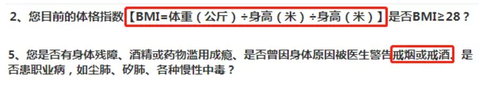 如何做好健康告知？