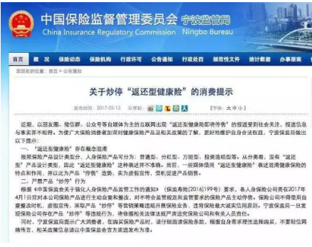 被親戚推銷(xiāo)保險怎么應對？