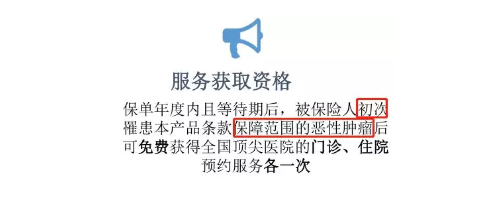 百萬(wàn)醫療險增值服務(wù)哪家最好？