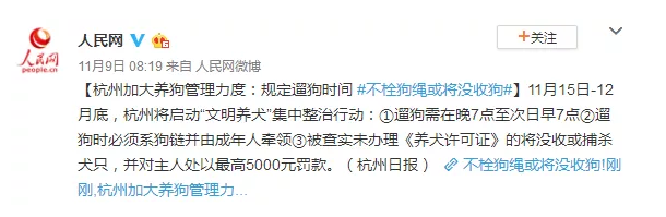 為什么不買(mǎi)保險就不讓養狗？