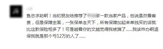 買(mǎi)保險有哪些常見(jiàn)誤區？